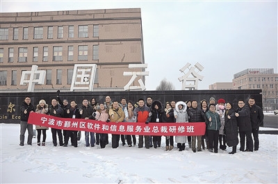 【宁波日报】鄞州连续五年软件产业收入和企业规模稳居全市首位,信息产业动力强劲,互联网和数字经济进入快车道 8.jpg