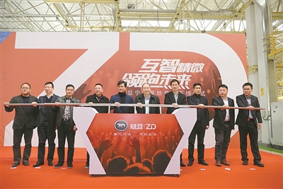 【宁波日报】首台甬产知豆在宁波南部滨海新区下线,政企合力共建绿色智造先行区 1.jpg